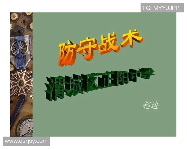 北京篮球队盯防战术解析：深度剖析球队防守策略与执行效果